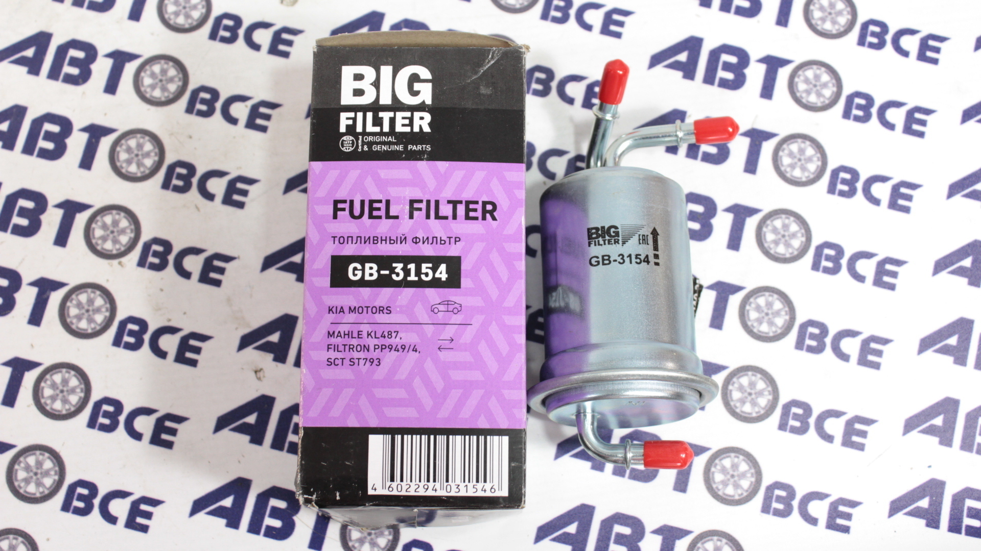 Фильтр топливный PP9494 BIG FILTER